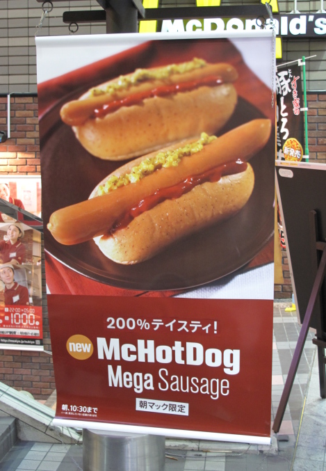 mc-hotdog.jpg